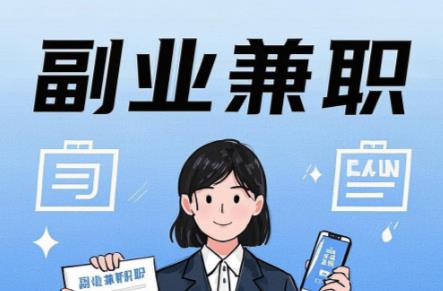 佛山在手机上可以做哪些副业赚钱? 第1张 佛山在手机上可以做哪些副业赚钱? 第1张