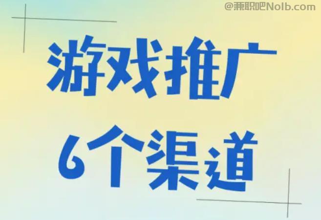 佛山游戏推广赚佣金的平台有哪些