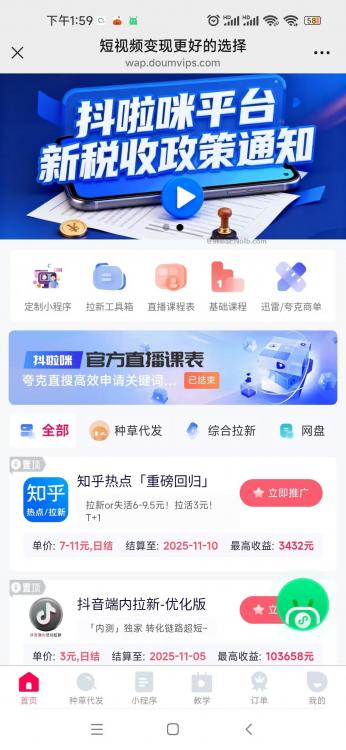 佛山抖啦咪是什么平台-一个专注短视频流量变现的平台! 第4张 佛山抖啦咪是什么平台-一个专注短视频流量变现的平台! 第4张